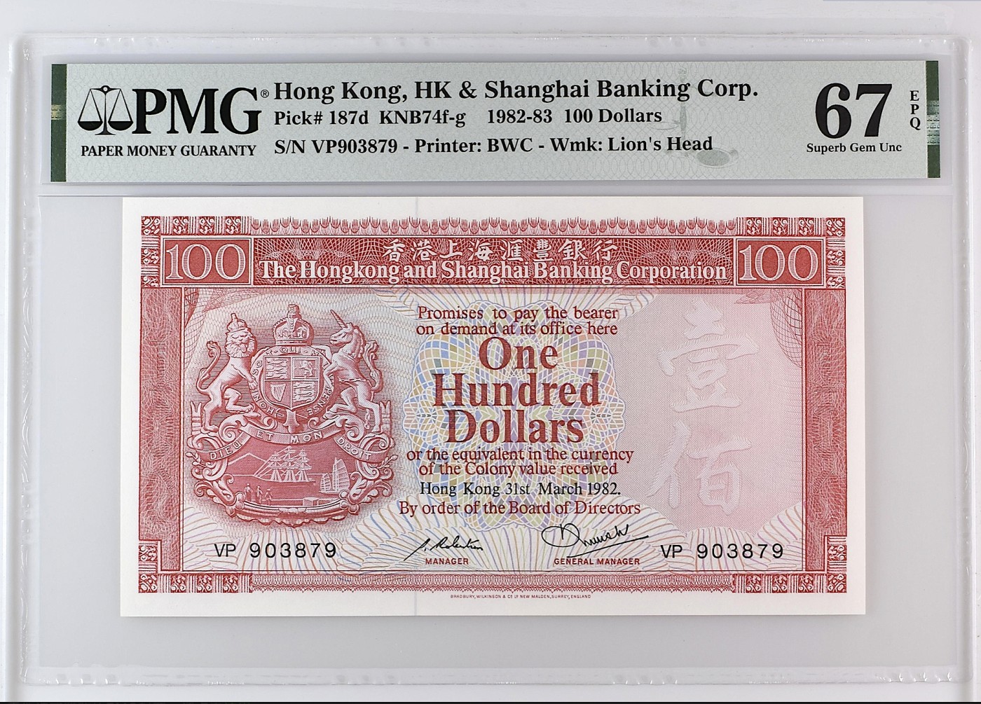 《张总收藏》117期-外币超高货合集 冠军分&名誉品 香港100元 PMG67E 汇丰银行 1982年
