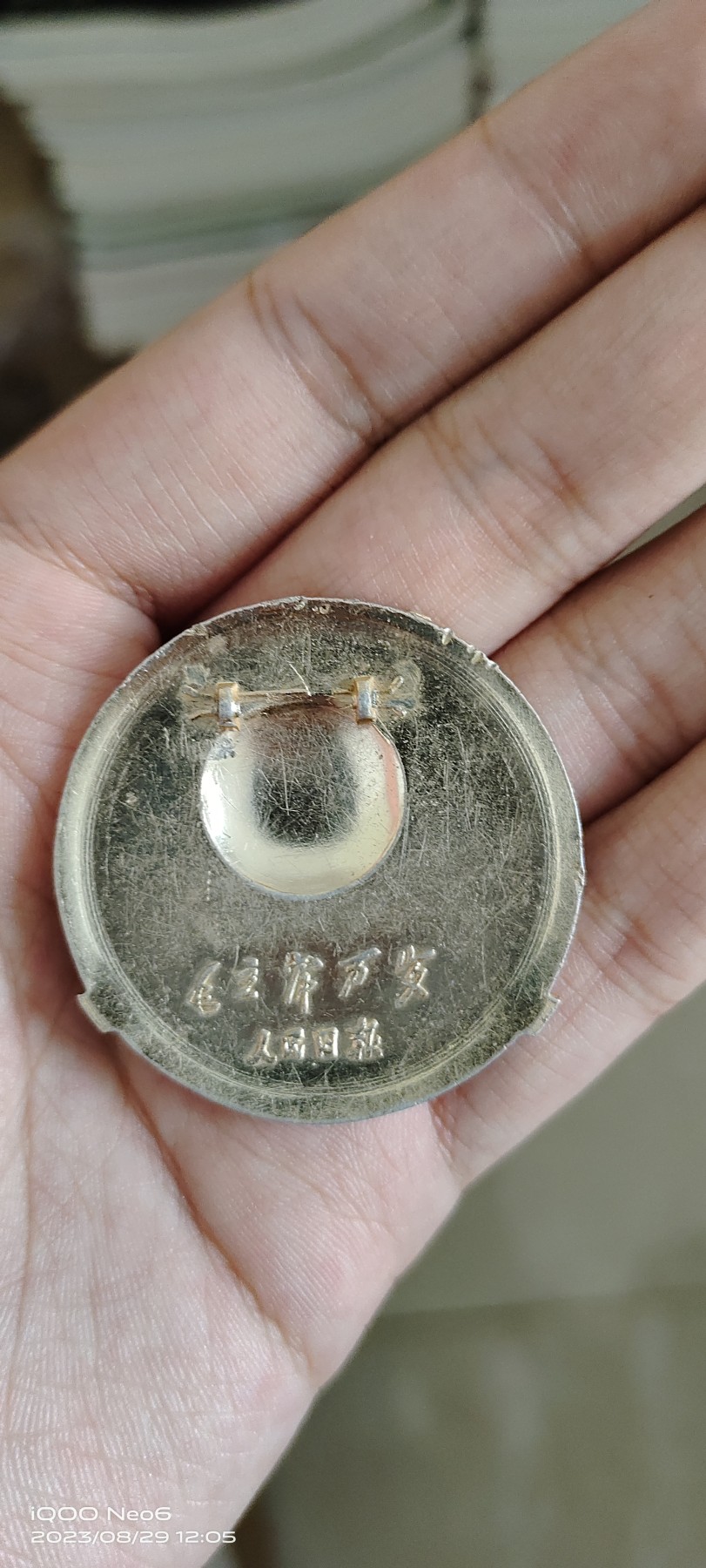 大庆红藏第五场 人民日报缺章