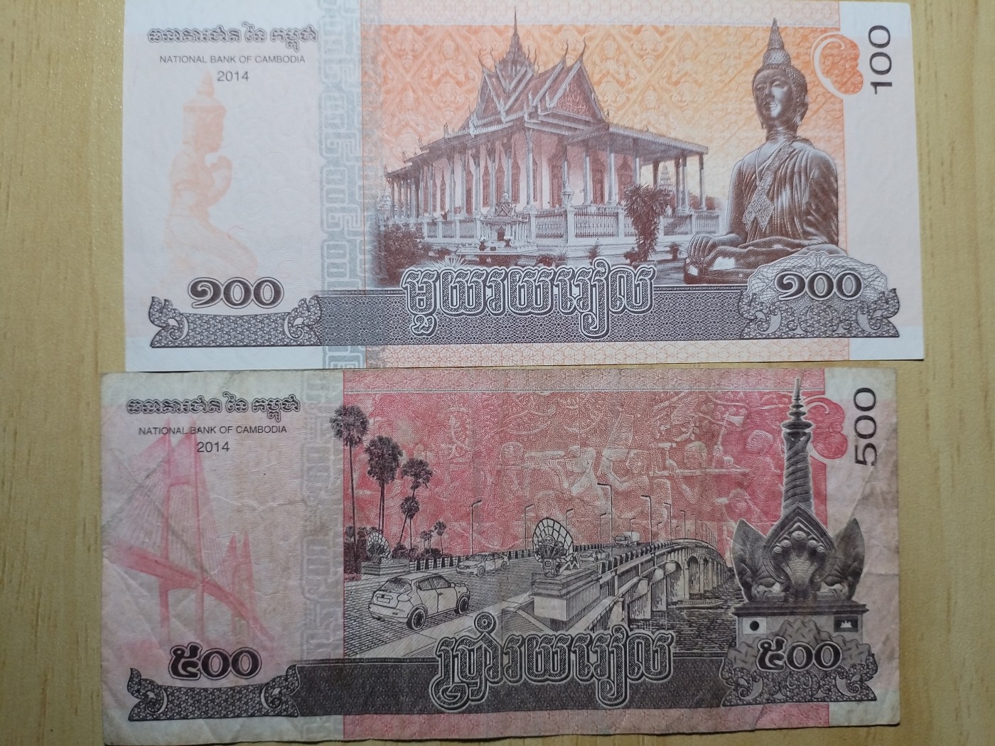 初雪钱币专场（第四期） 柬埔寨纸币一组