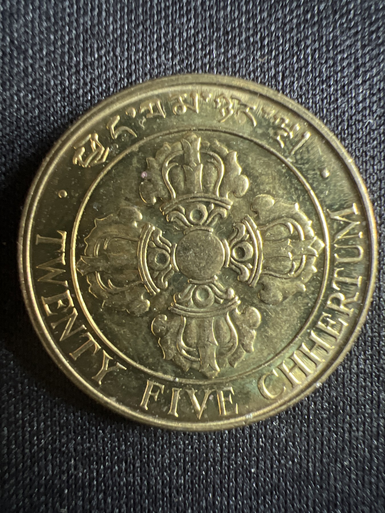 第396期 硬币币专场 （无押金，捡漏，全场20包邮，偏远地区除外，接收代拍业务） 不丹 25切特鲁姆