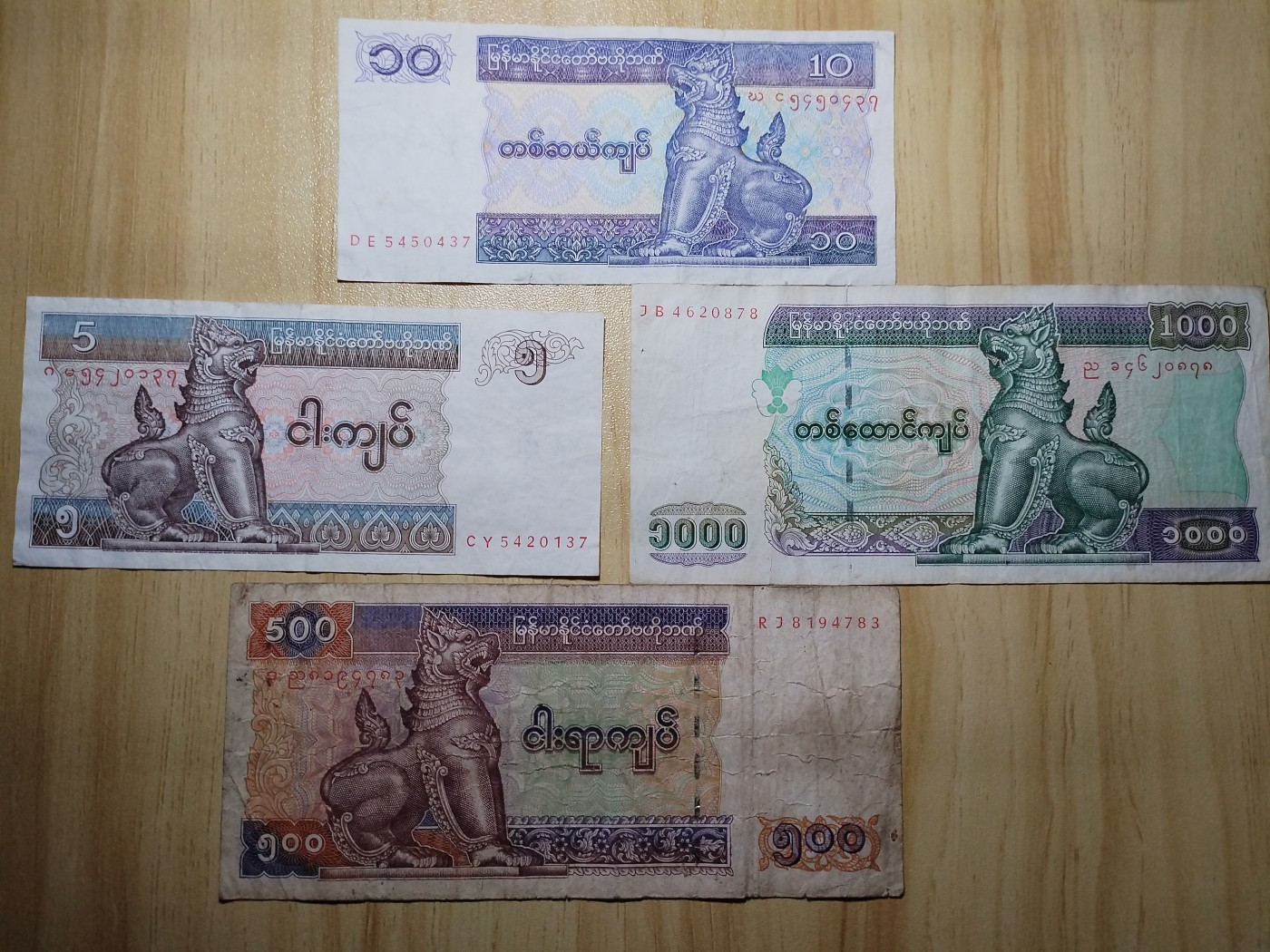 初雪钱币专场（第四期） 缅甸纸币一组