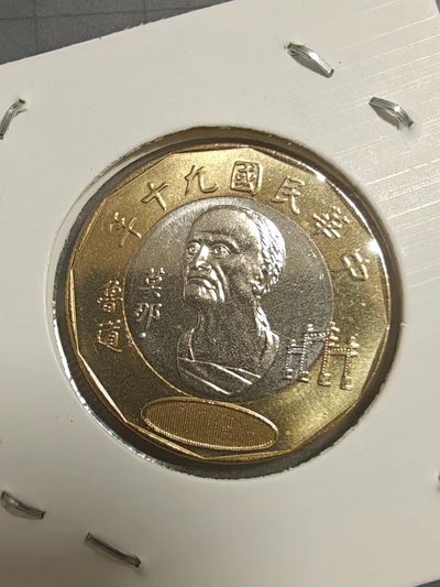轻松集币无压力 - 卷拆台湾莫娜20元