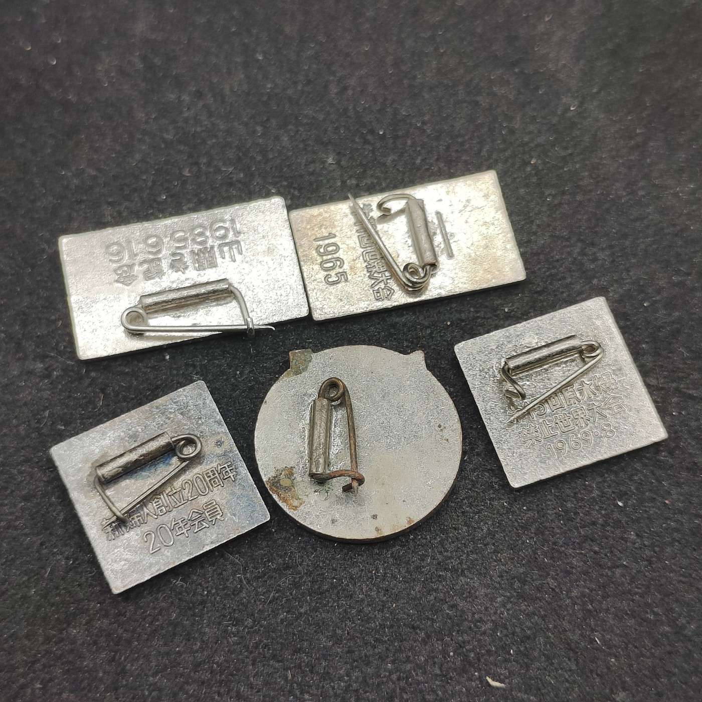 全场0元起拍 第87期 咸鱼国勋章拍卖专场 9月3日（周日）下午6：00开始 日本核兵器禁止徽章五个