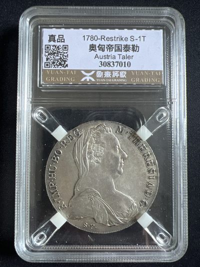 第4期 银币专场 （无押金，捡漏，全场20包邮，偏远地区除外，接收代拍业务） - 1780年 奥匈帝国 1泰勒 大奶妈 鉴定盒装