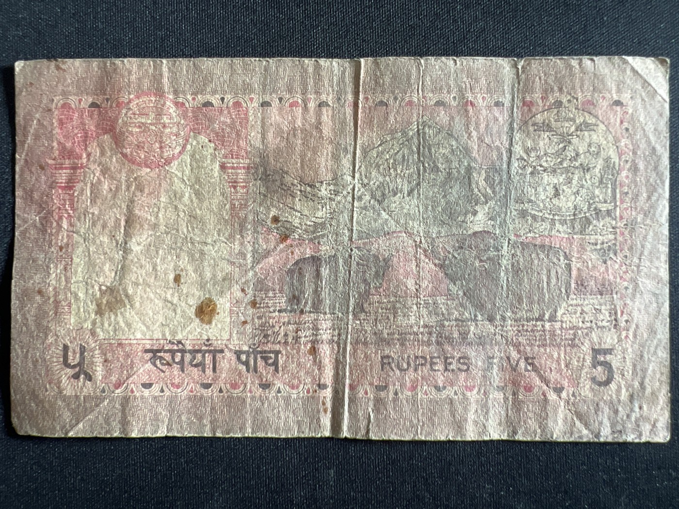 第398期 纸币币专场 （无押金，捡漏，全场20包邮，偏远地区除外，接收代拍业务） 尼泊尔5卢比