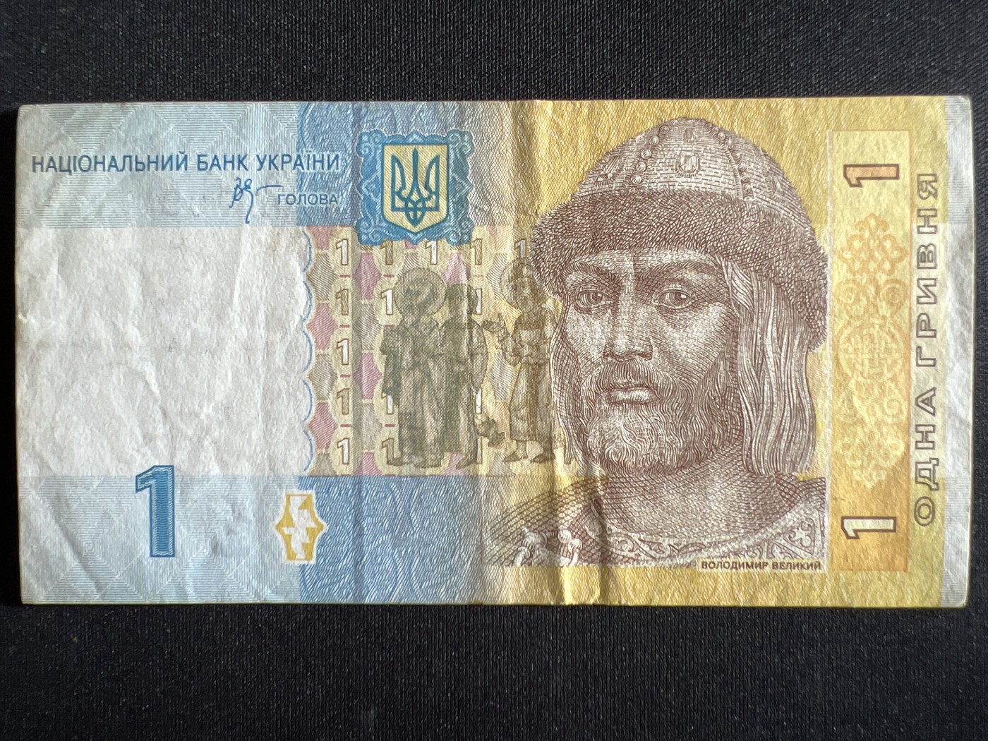 第398期 纸币币专场 （无押金，捡漏，全场20包邮，偏远地区除外，接收代拍业务） 乌克兰1格里夫纳