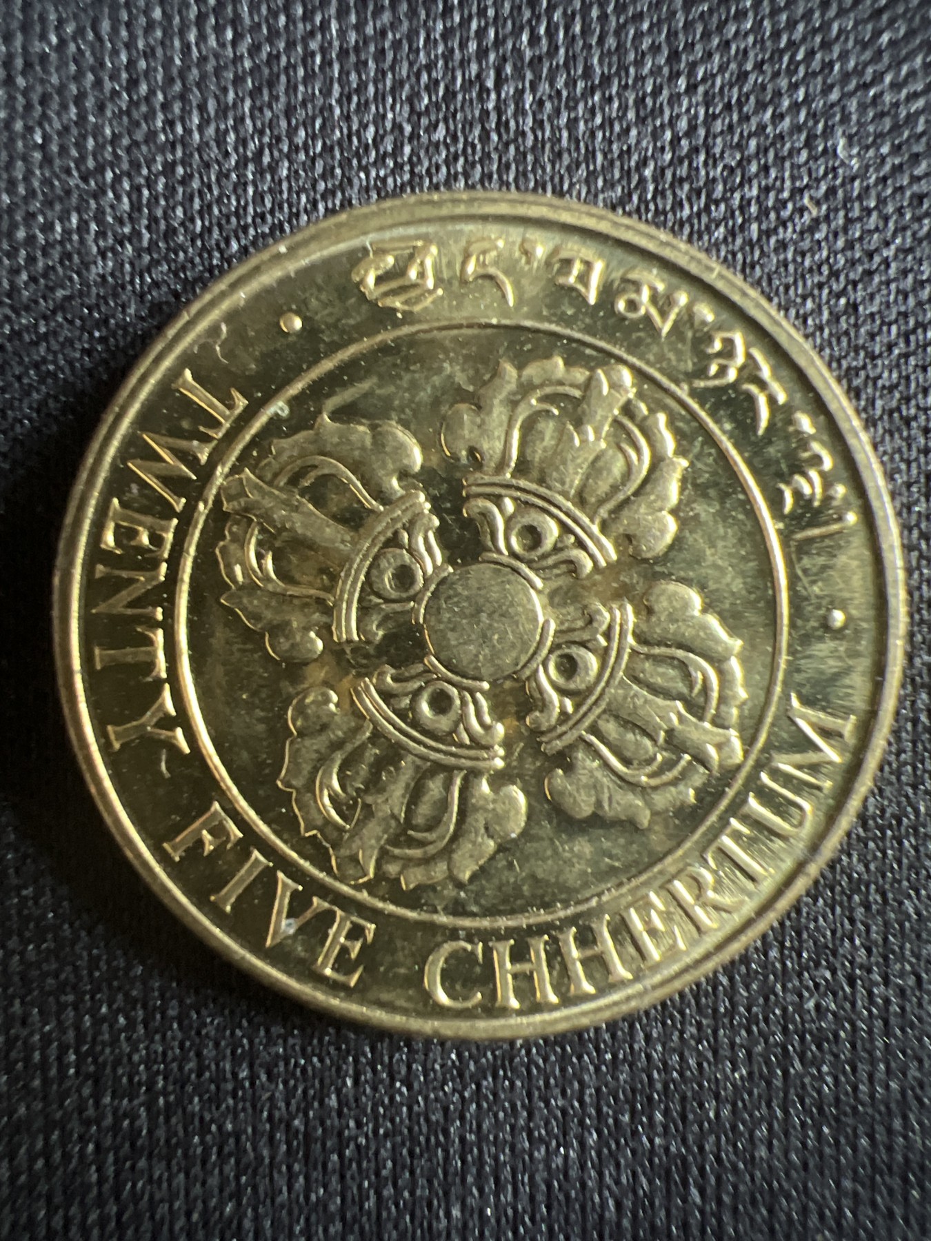 第396期 硬币币专场 （无押金，捡漏，全场20包邮，偏远地区除外，接收代拍业务） 不丹 25切特鲁姆