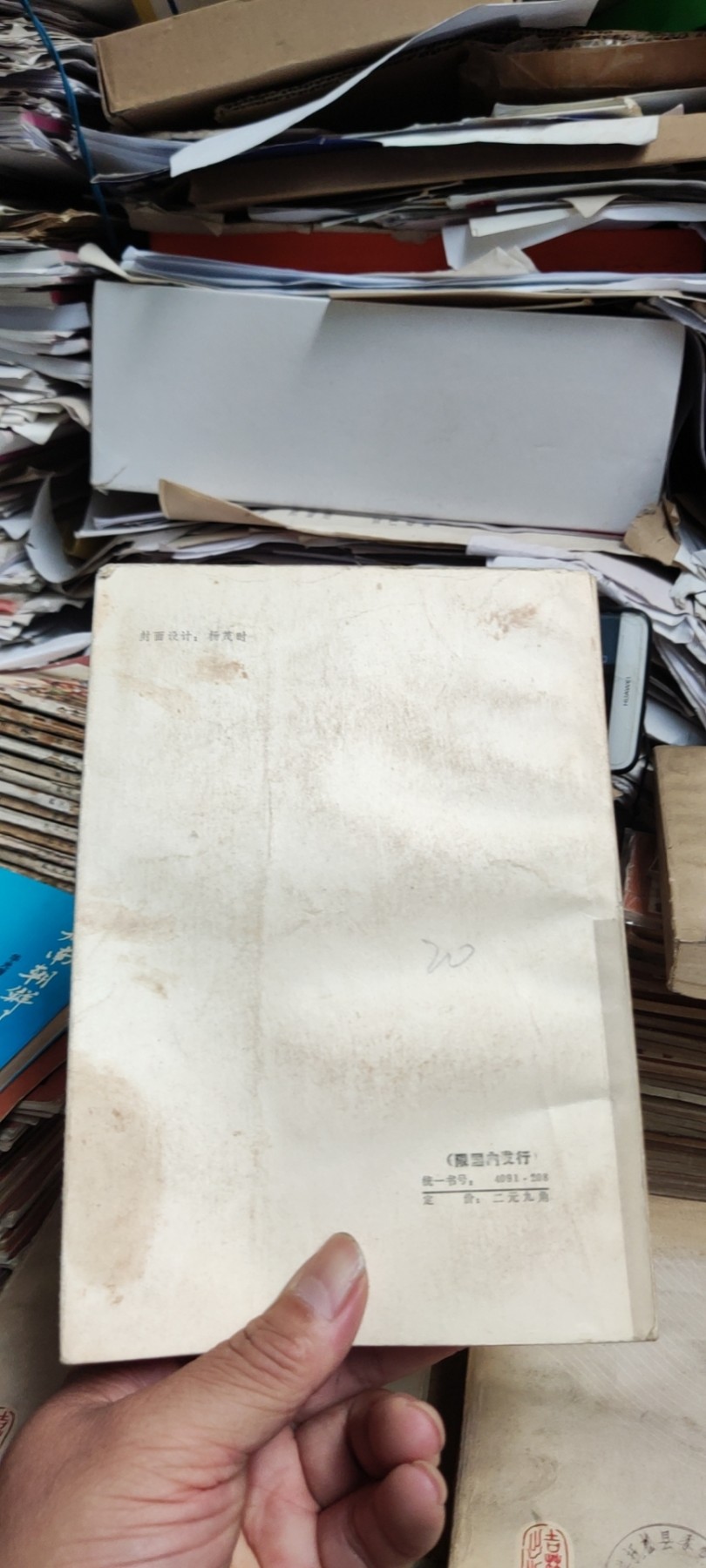 伪满洲中央银行史料（馆藏本）（8品左右）