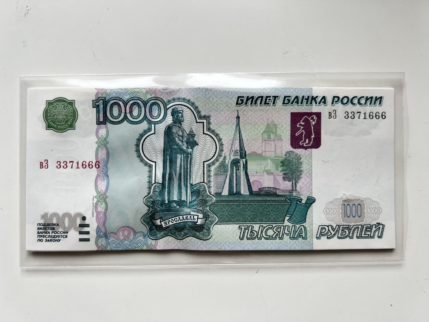俄罗斯1000卢布紫熊