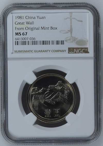 蛇年吉祥如意 - 1981 China Great Wall From Original Mint Box  Yuan