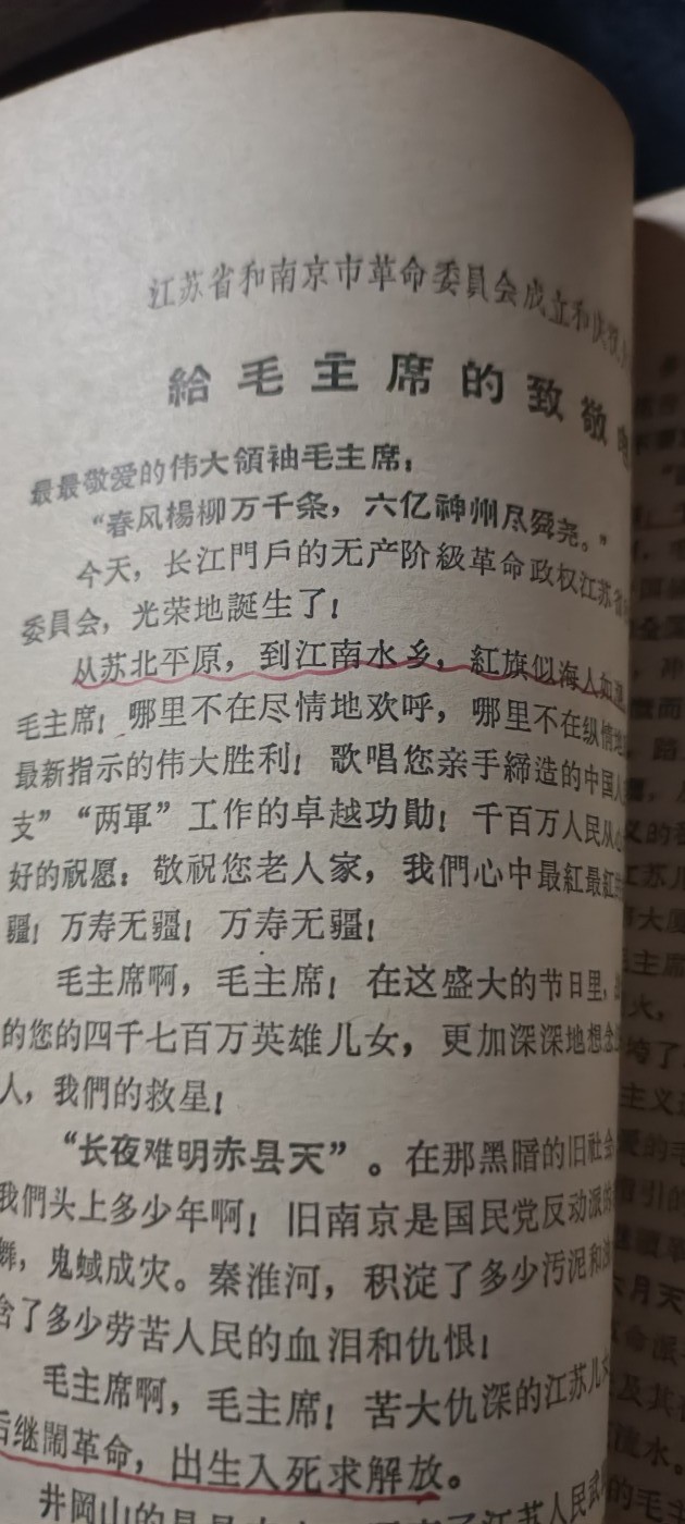 全场0起0押金！ 精品像章，红色文献！ 好！