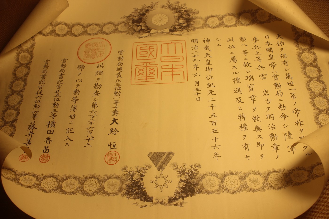 甲午至日俄时期宪兵曹长云岩吉个人套装 