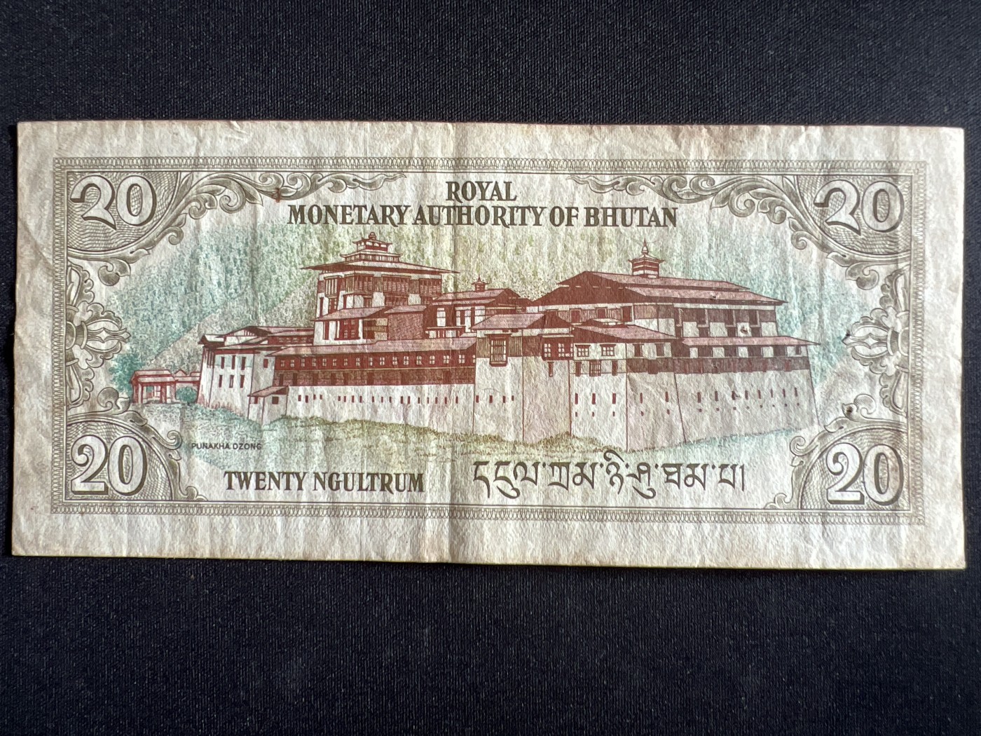 第398期 纸币币专场 （无押金，捡漏，全场20包邮，偏远地区除外，接收代拍业务） 不丹20努尔特鲁姆