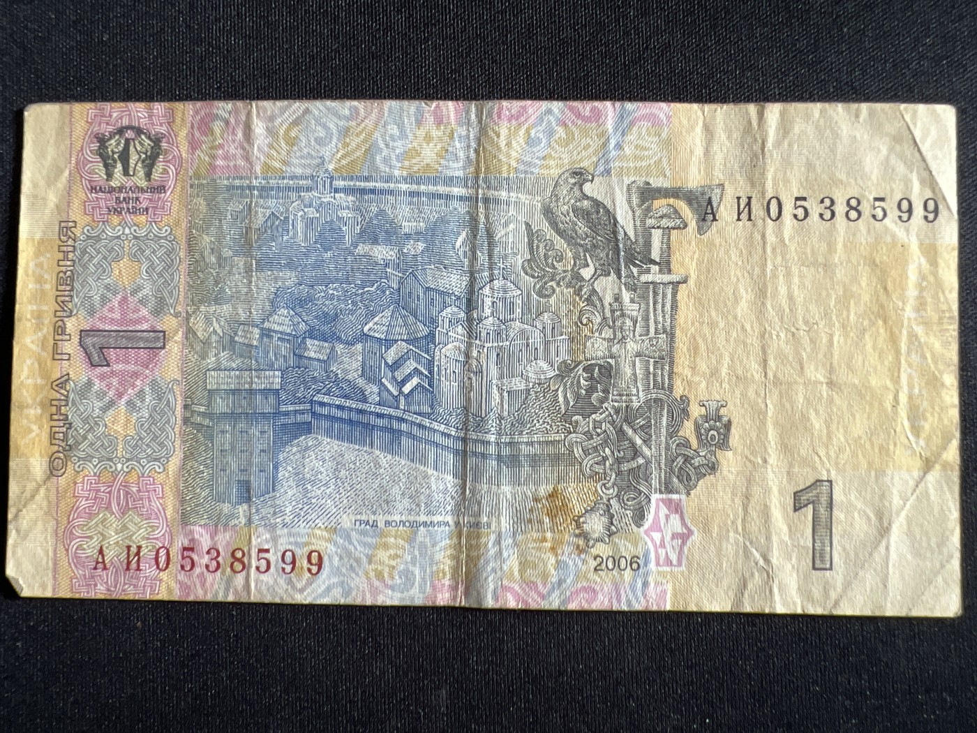 第398期 纸币币专场 （无押金，捡漏，全场20包邮，偏远地区除外，接收代拍业务） 乌克兰1格里夫纳