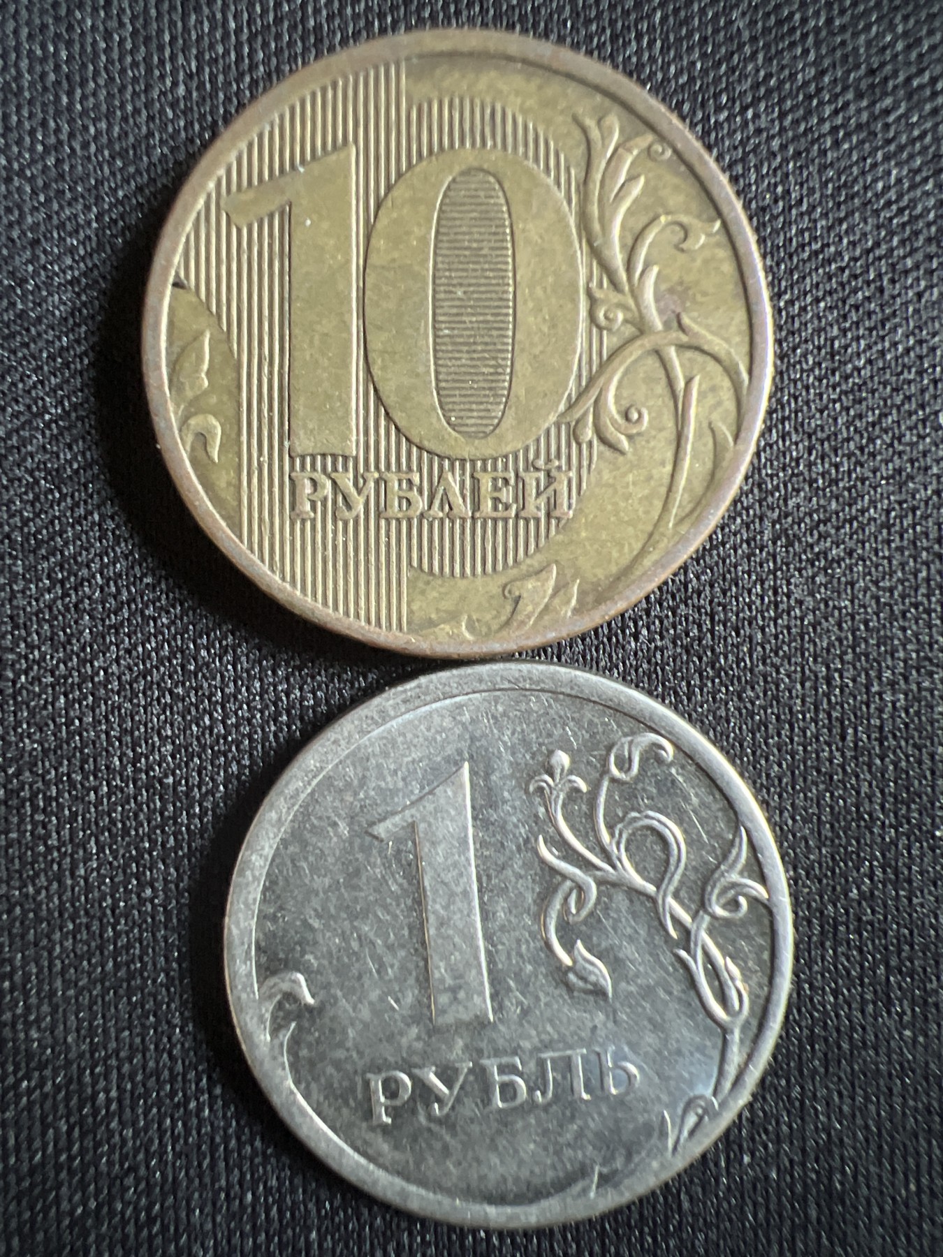 第396期 硬币币专场 （无押金，捡漏，全场20包邮，偏远地区除外，接收代拍业务） 俄罗斯2枚