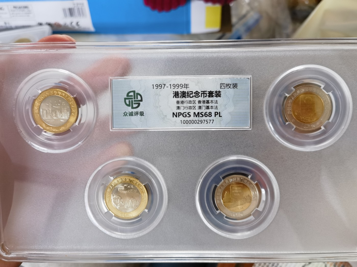 你好，9月。第010期 港澳纪念币套装。4枚