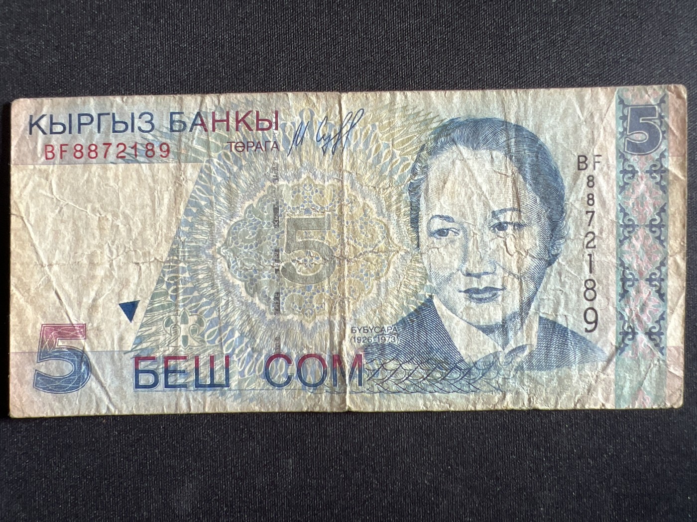第398期 纸币币专场 （无押金，捡漏，全场20包邮，偏远地区除外，接收代拍业务） 吉尔吉斯坦5索姆
