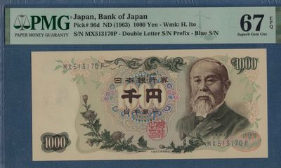 日本1963年1000元 蓝号码 字冠前双后单版 无4 P-96d 亚洲纸币 实物图 UNC - 日本1963年1000元 蓝号码 字冠前双后单版 无4 P-96d 亚洲纸币 实物图 UNC