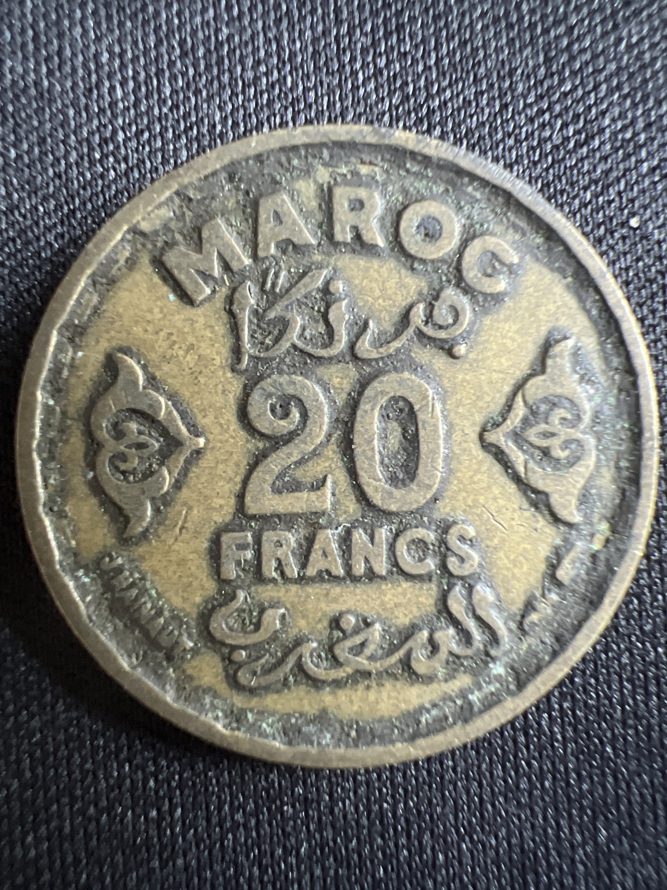 第396期 硬币币专场 （无押金，捡漏，全场20包邮，偏远地区除外，接收代拍业务） 回历 1371年 摩洛哥 20法郎