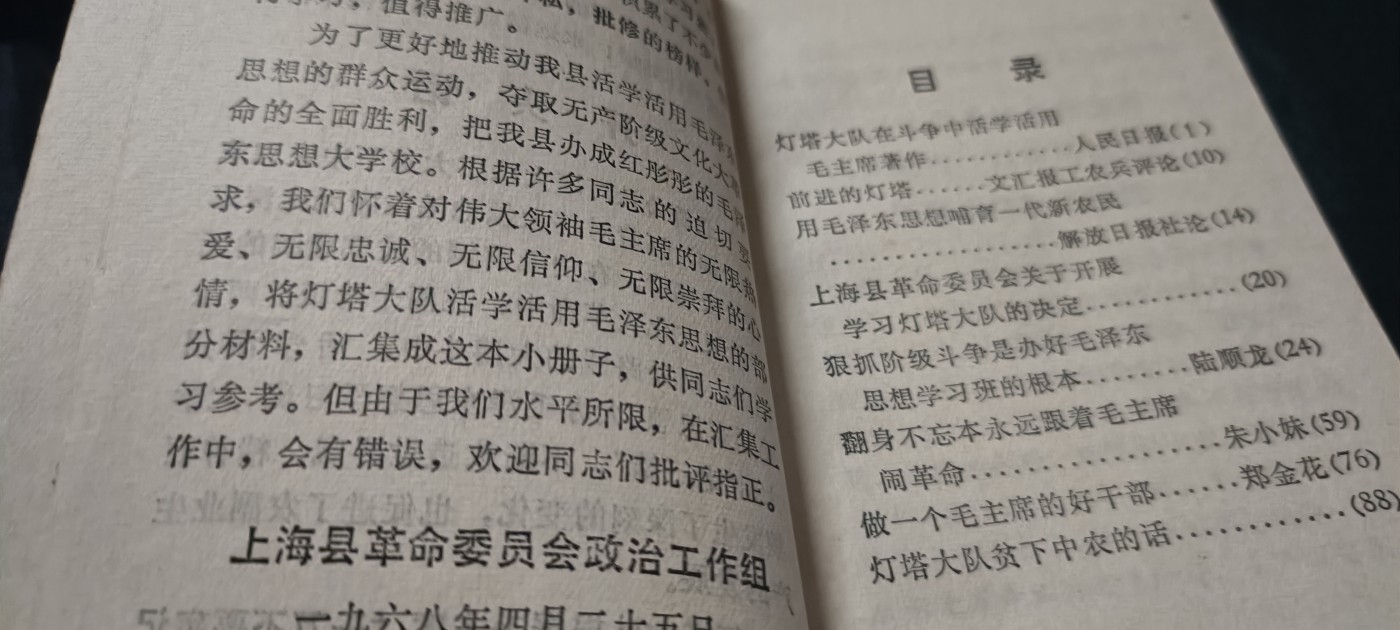 全场0起0押金！ 精品像章，红色文献！ 精美头像红宝书，好品林提