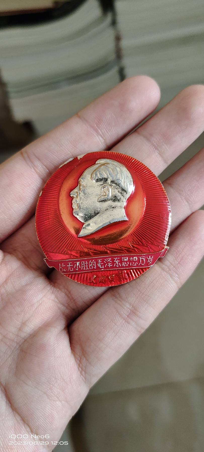 大庆红藏第五场 人民日报缺章