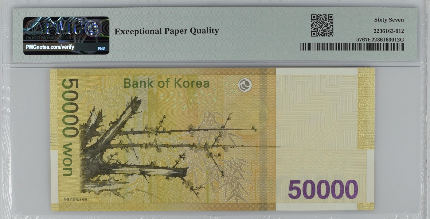收藏联盟Quantum Auction 第286期拍卖  韩国2009年50000韩元 PMG67 号码无347 朝鲜贤母典范 申师任堂