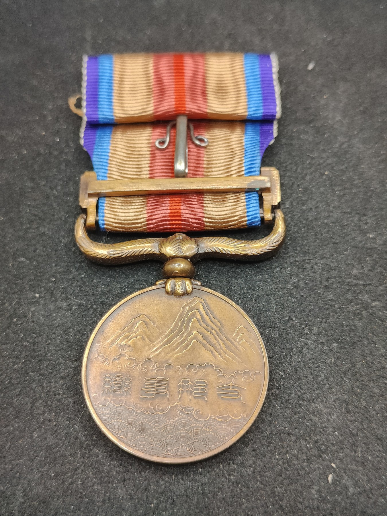 全场0元起拍 第87期 咸鱼国勋章拍卖专场 9月3日（周日）下午6：00开始 日本事变纪念章