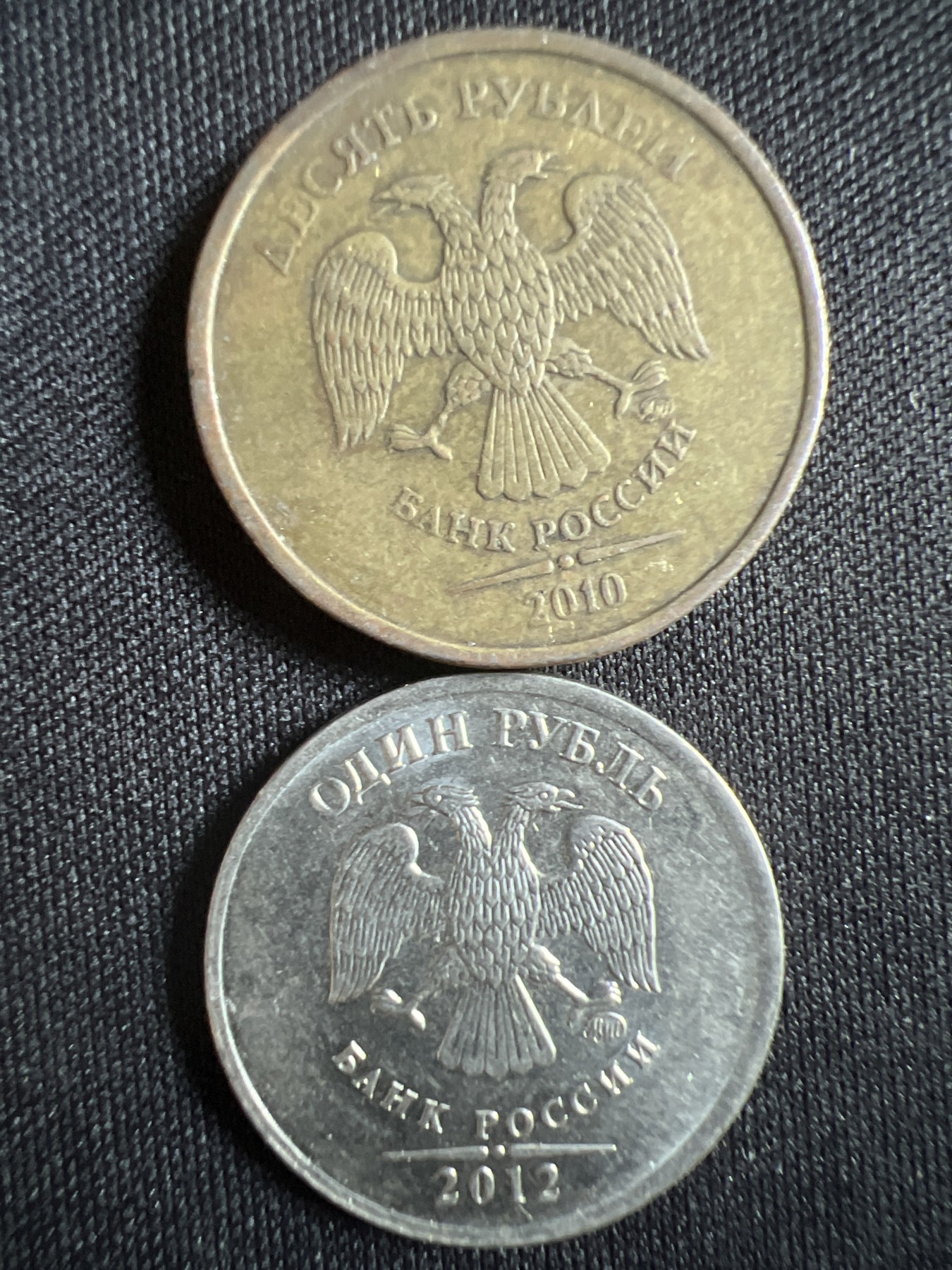 第396期 硬币币专场 （无押金，捡漏，全场20包邮，偏远地区除外，接收代拍业务） 俄罗斯2枚