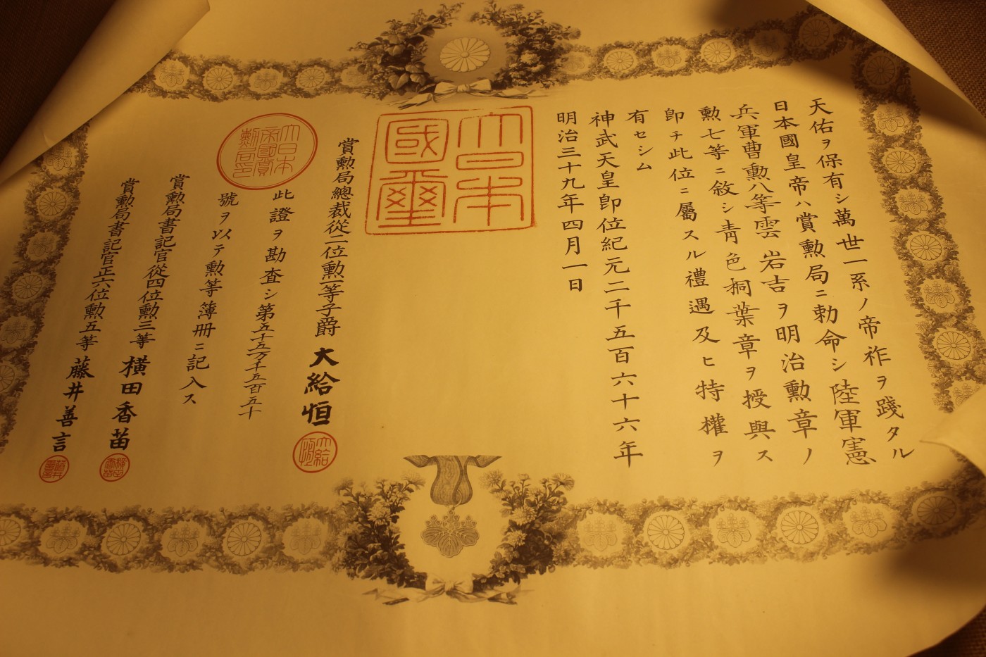 甲午至日俄时期宪兵曹长云岩吉个人套装 
