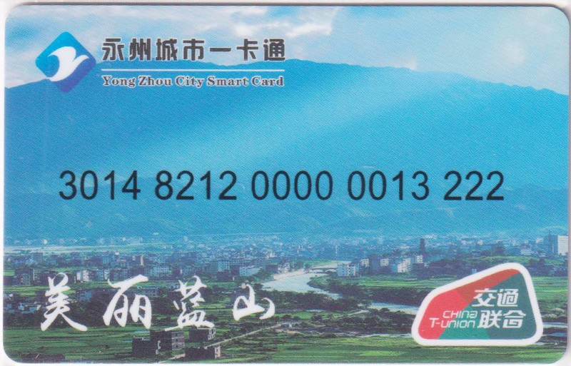 《卡拍》第249期交联专场2023年9月02号22:20截拍 永州蓝山县一版，尾号222豹子号，充值10元。