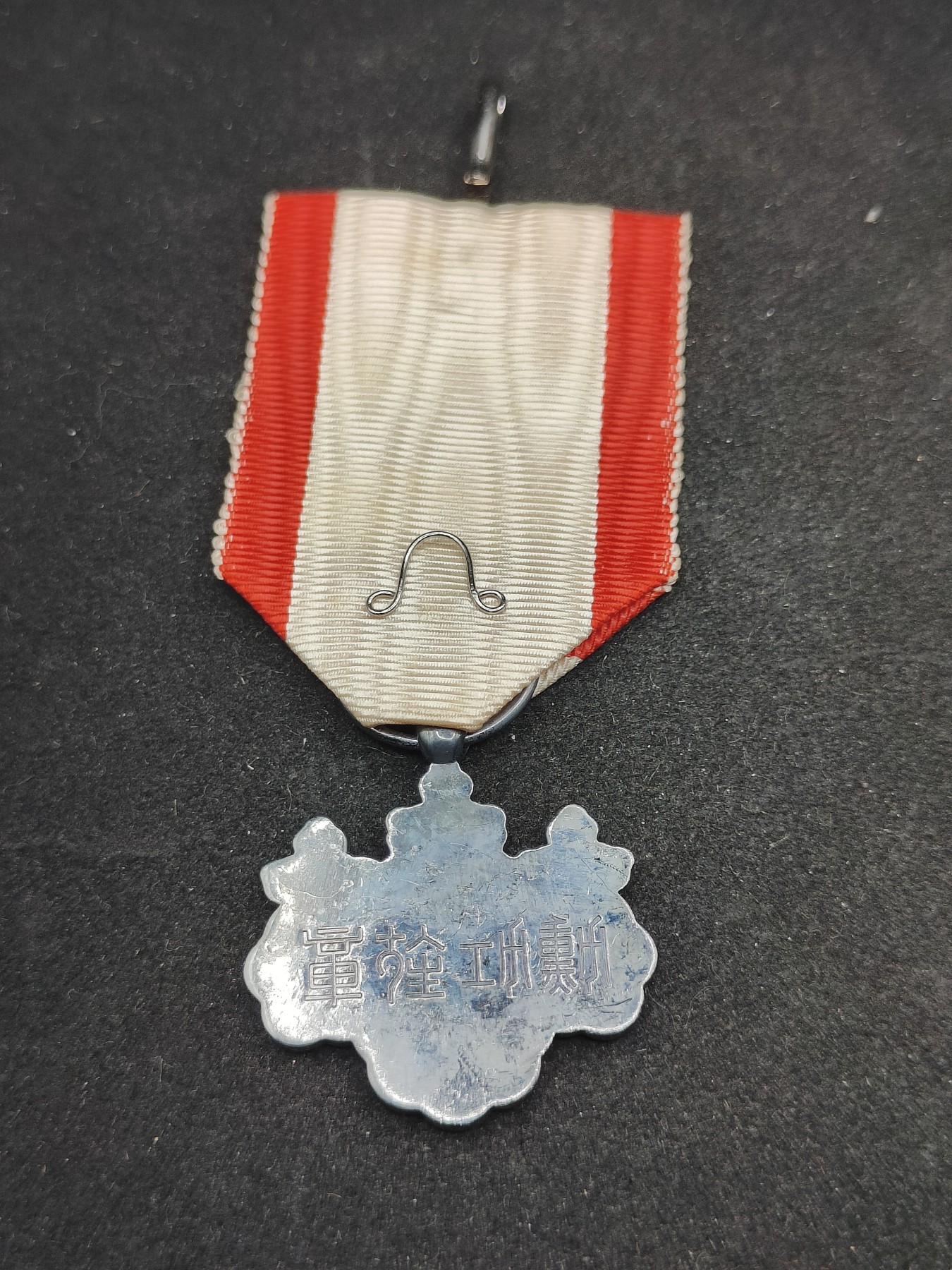 全场0元起拍 第87期 咸鱼国勋章拍卖专场 9月3日（周日）下午6：00开始 白叶裸章 银制