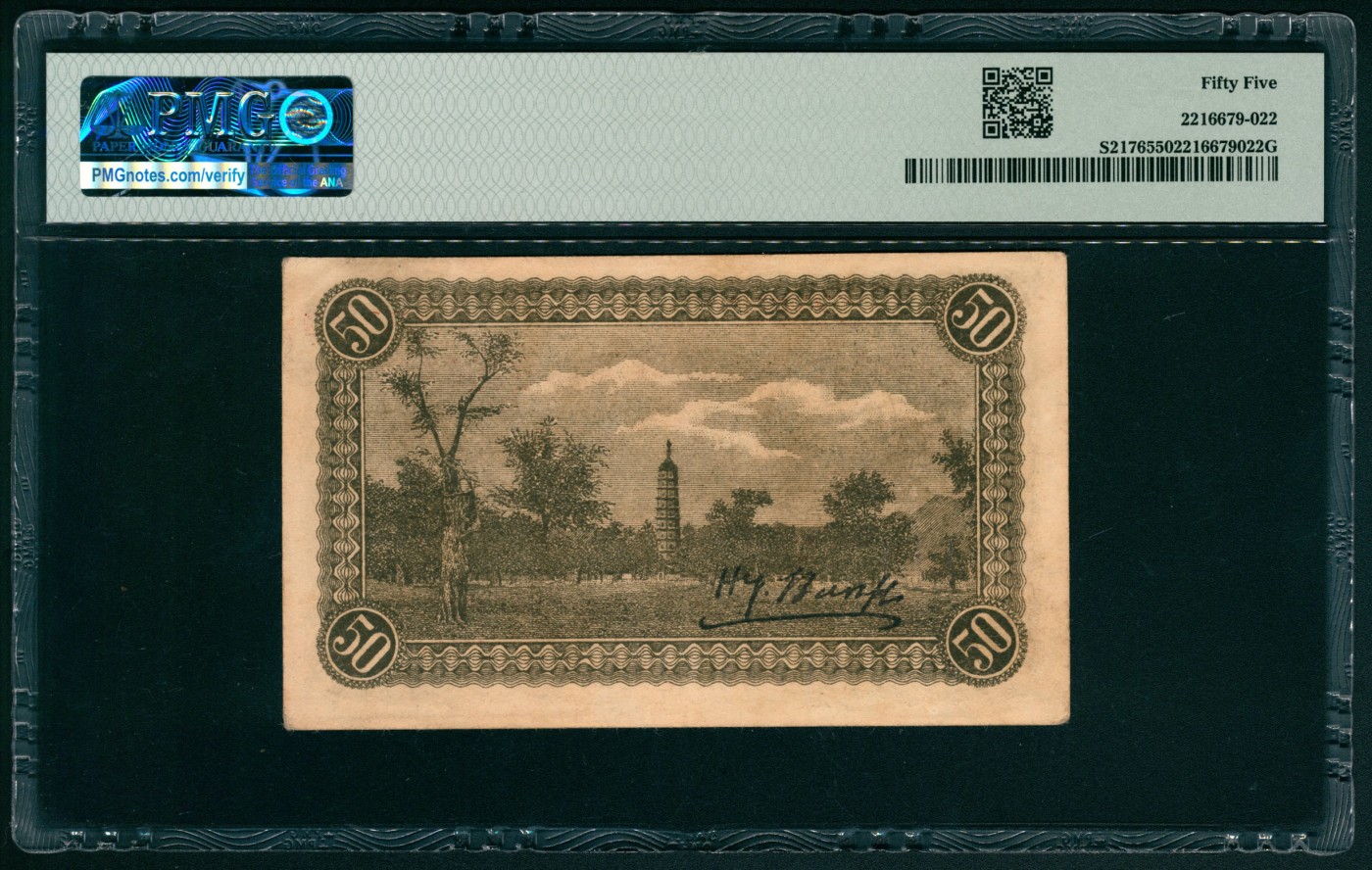 太藏纸币第五期 无年份（1921年）热河兴业银行伍拾枚一组两枚连号，均有“铜元兑换券”字样，其中一枚PMG 55，另一枚PMG 58