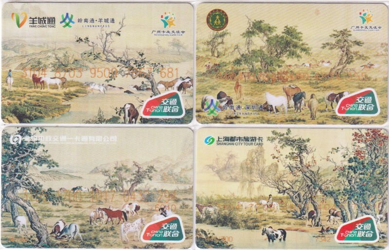 《卡拍》第249期交联专场2023年9月02号22:20截拍 第20届广州卡博会一组4全。北京发行量300张，上海发行300张，深圳发行300张，广州发行400张。