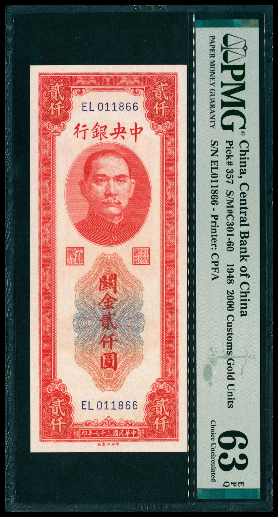太藏纸币第五期 民国三十七年（1948年）中央银行中央版关金红贰仟圆，倒置号，PMG 63 EPQ