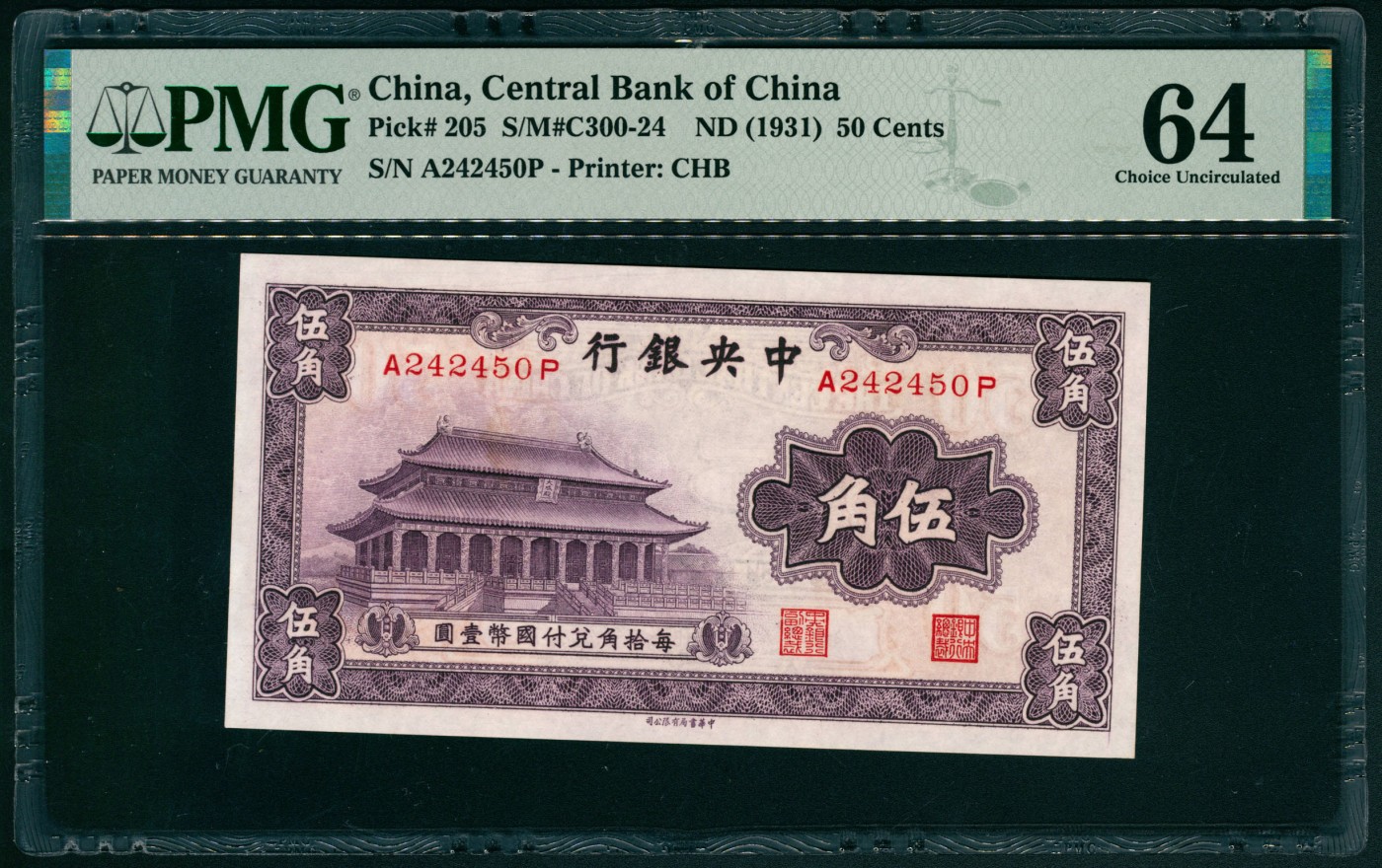 太藏纸币第五期 无年份（1931年）中央银行中华版伍角一组两枚连号，同评级分，均为PMG 64