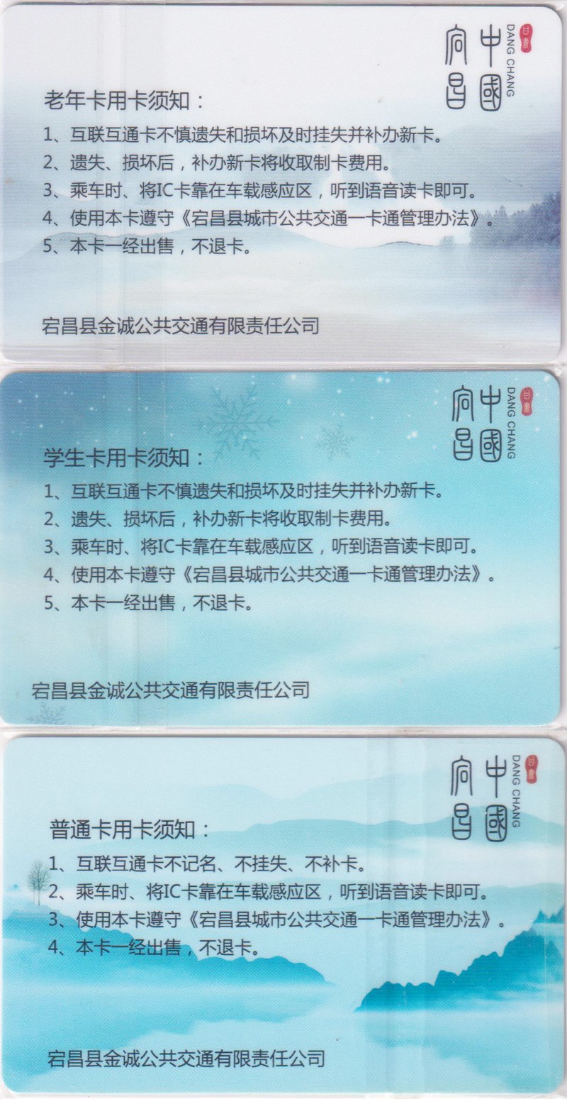 《卡拍》第249期交联专场2023年9月02号22:20截拍 宕昌市普通卡有数据，学生卡无数据，老年卡有数据一组。特殊卡因为特殊折扣，拿不到有数据的卡很正常。