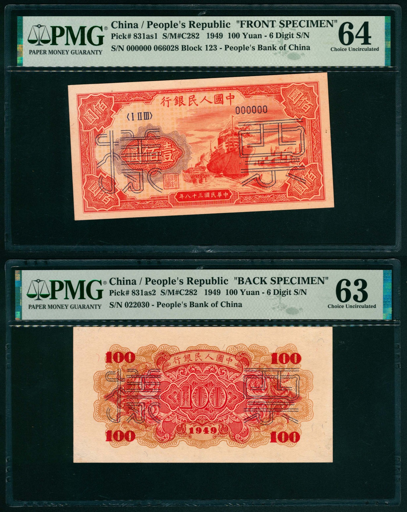 太藏纸币第五期 1949年第一版人民币壹佰圆，红轮船图，六位号，单面样本正反面各一枚，正面PMG 64，反面PMG 63，Previously Mounted