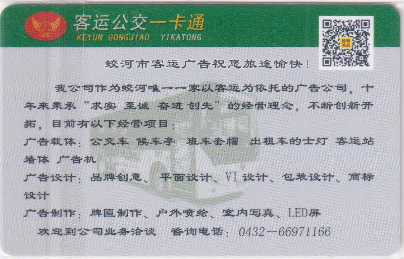 《卡拍》第249期交联专场2023年9月02号22:20截拍 蛟河一版，充值50元。