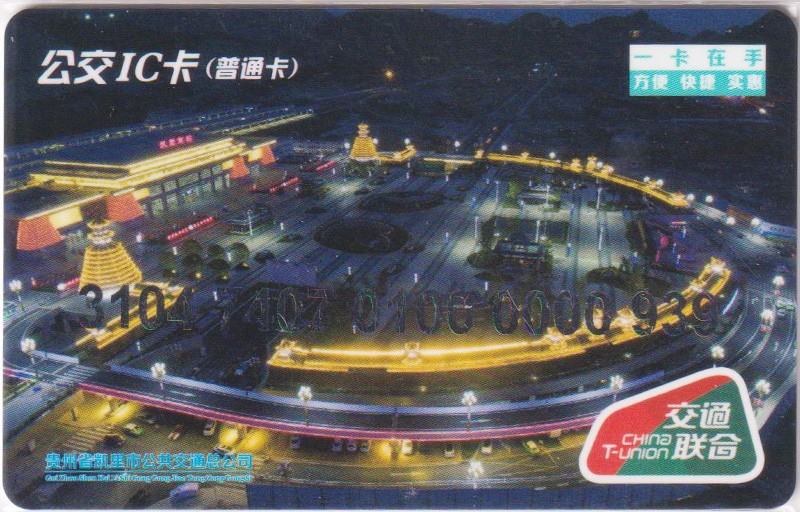 《卡拍》第249期交联专场2023年9月02号22:20截拍 凯里一版93号卡，尾号9是验证码，充值10元。