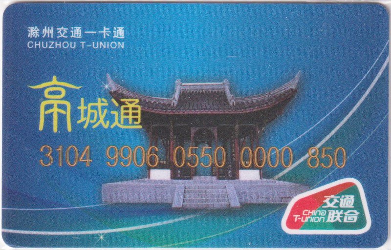 《卡拍》第249期交联专场2023年9月02号22:20截拍 滁州1版，背面A24窗口。