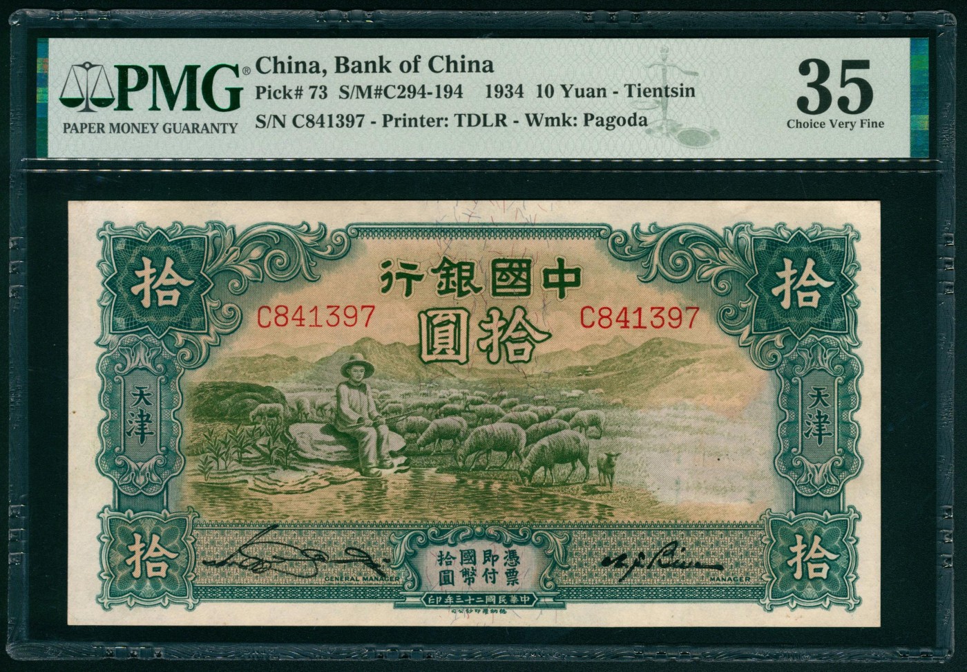 太藏纸币第五期 民国二十三年（1934年）中国银行德纳罗版拾圆，牧羊图，天津地名，PMG 35