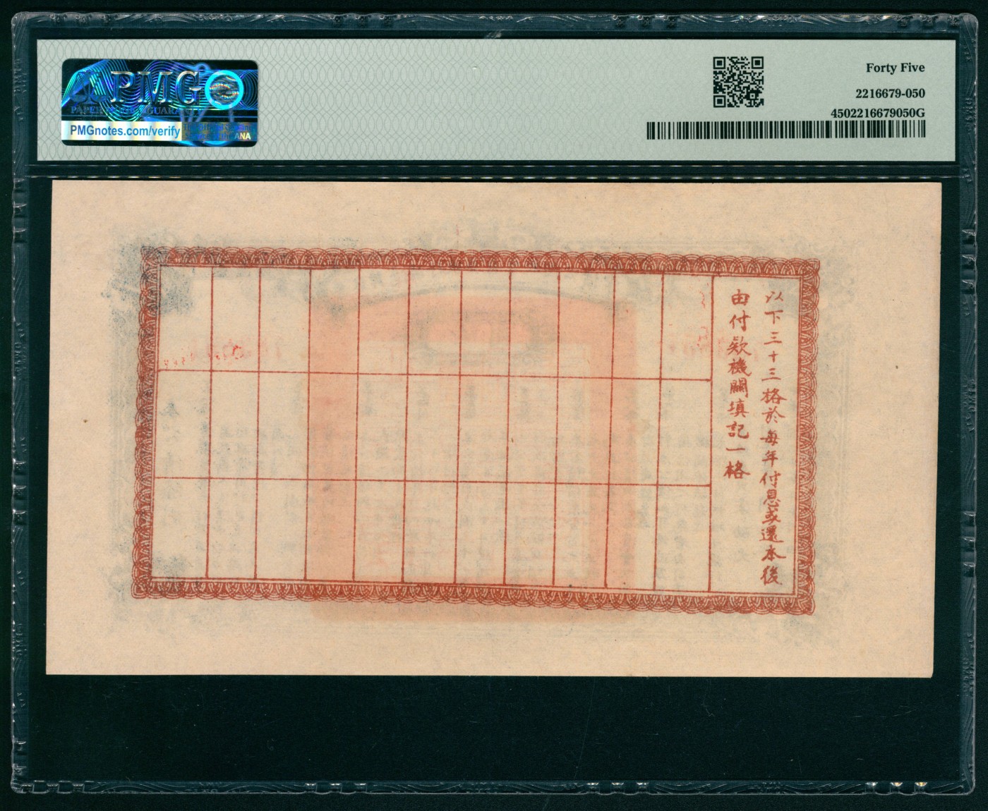 太藏纸币第五期 民国二十七年（1938年）晋察冀边区行政委员会救国公债票壹圆一组两枚连号，均为PMG 45