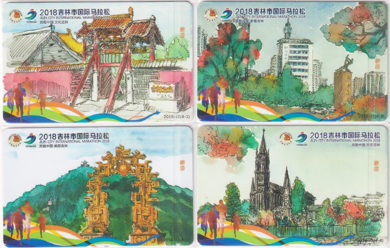 《卡拍》第249期交联专场2023年9月02号22:20截拍 吉林通“2018马拉松”4全。体育专题，经久不衰的题材。