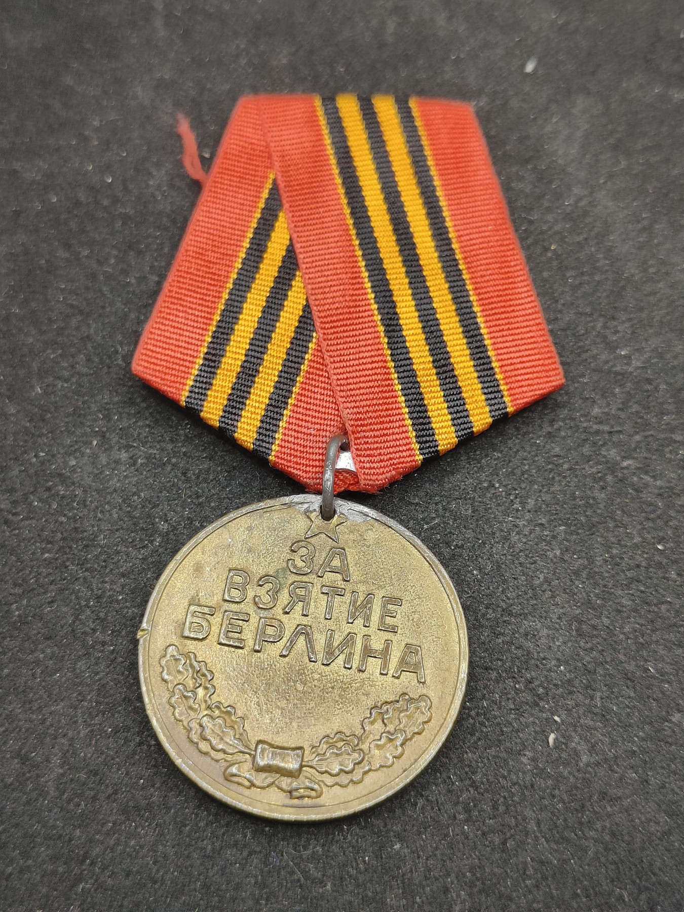 全场0元起拍 第87期 咸鱼国勋章拍卖专场 9月3日（周日）下午6：00开始 苏联攻克柏林奖章 授予参加了柏林战役的苏军官兵-