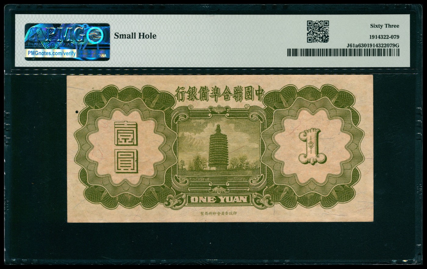 太藏纸币第五期 民国二十七年（1938年）中国联合准备银行壹圆一组三枚其中两枚连号，小龙图，均为PMG 63，Small Hole