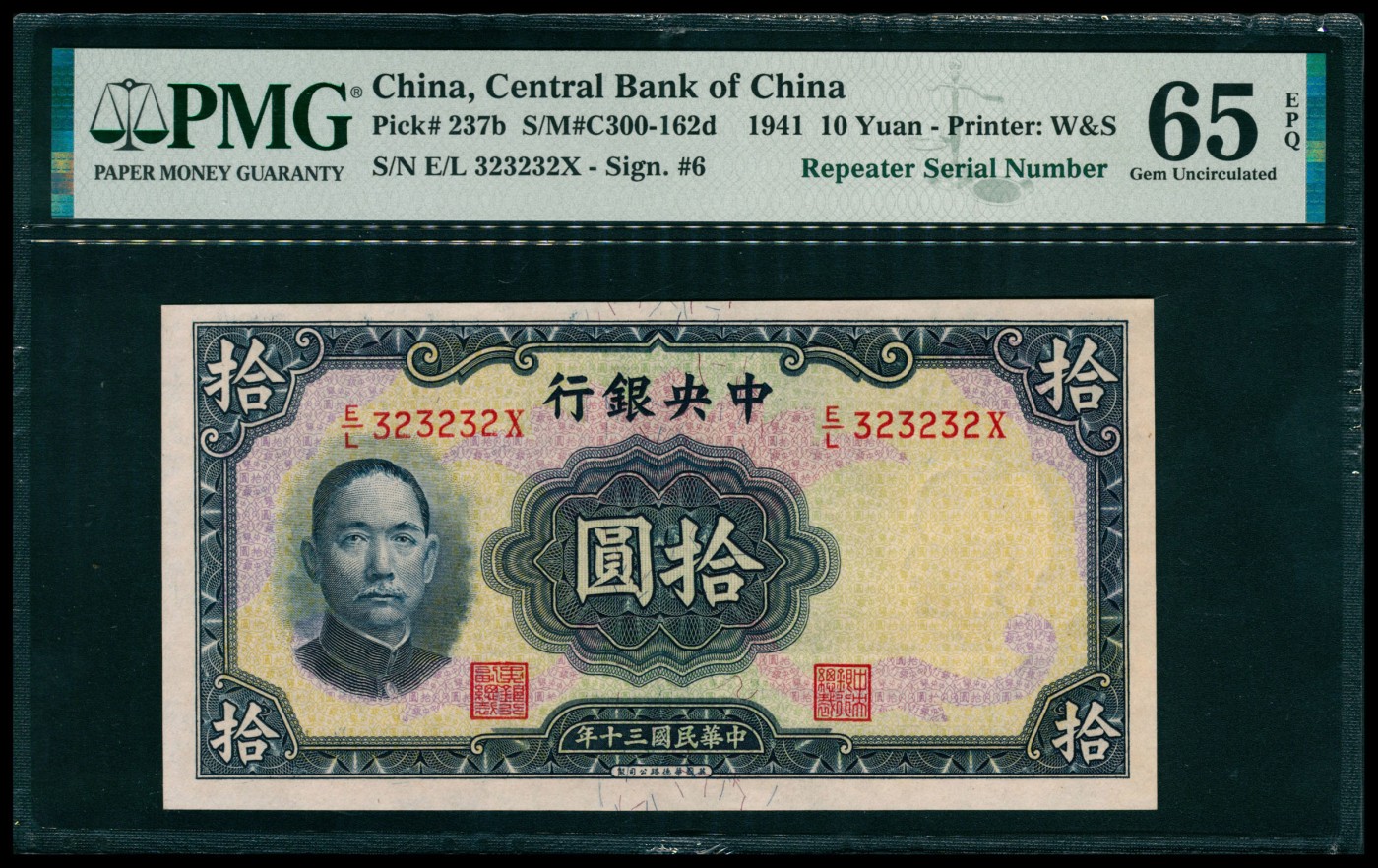 太藏纸币第五期 民国三十年（1941年）中央银行华德路版拾圆，李骏耀、黄秀峰签名，PMG 65 EPQ