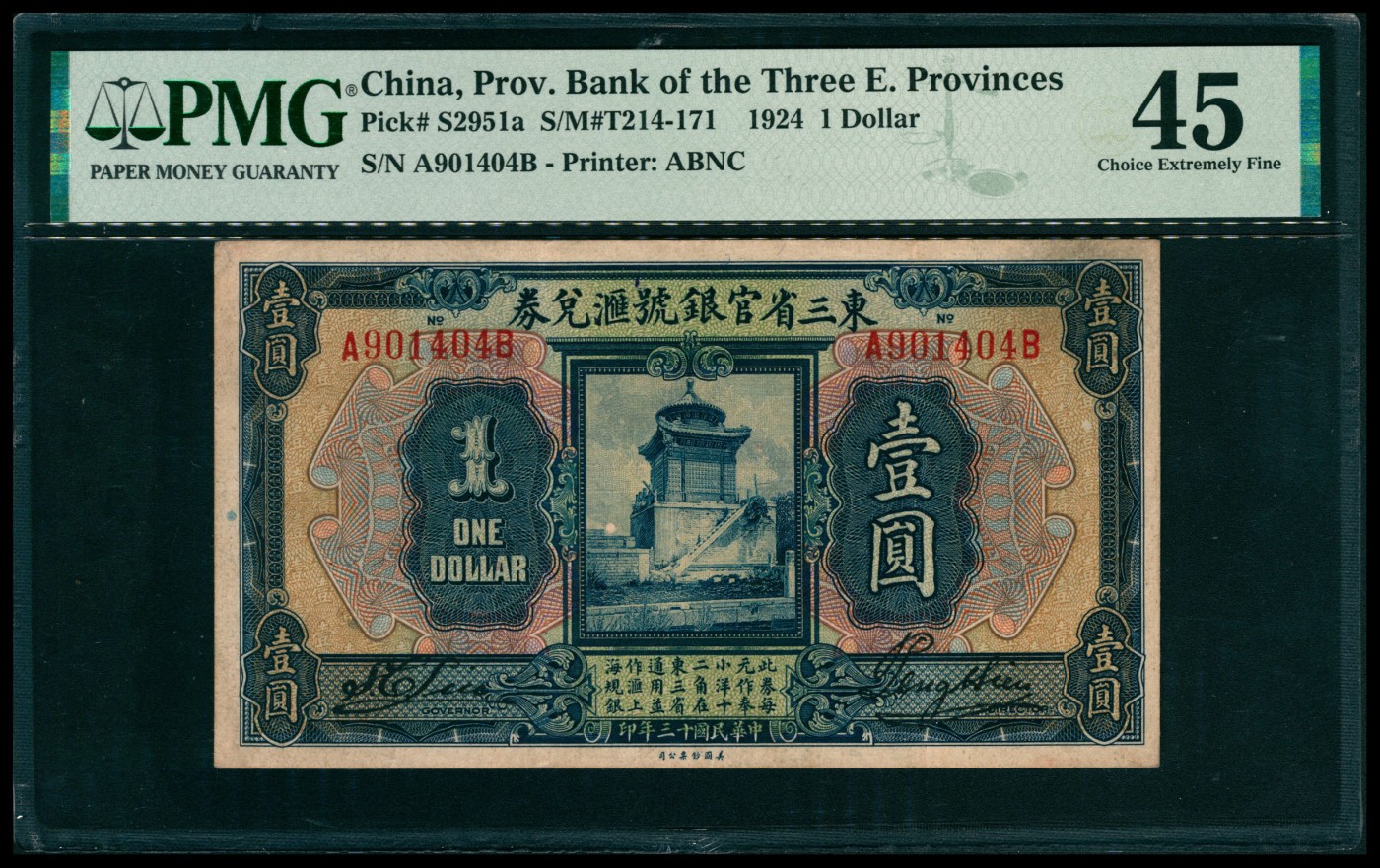 太藏纸币第五期 民国十三年（1924年）东三省官银号汇兑券美钞版壹圆，PMG 45