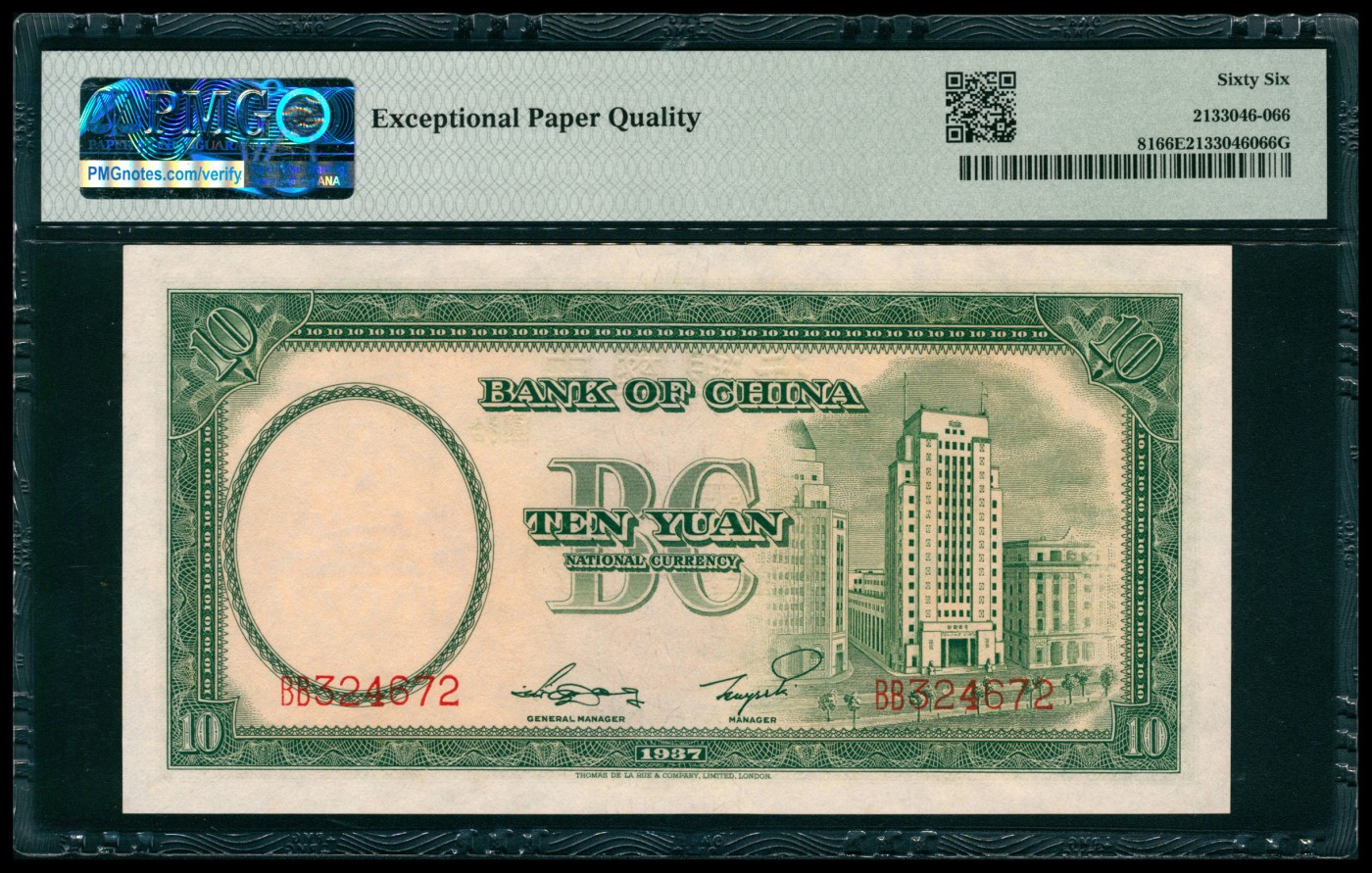 太藏纸币第五期 民国二十六年（1937年）中国银行德纳罗版拾圆一组两枚，全新品相，同评级分，均为PMG 66 EPQ