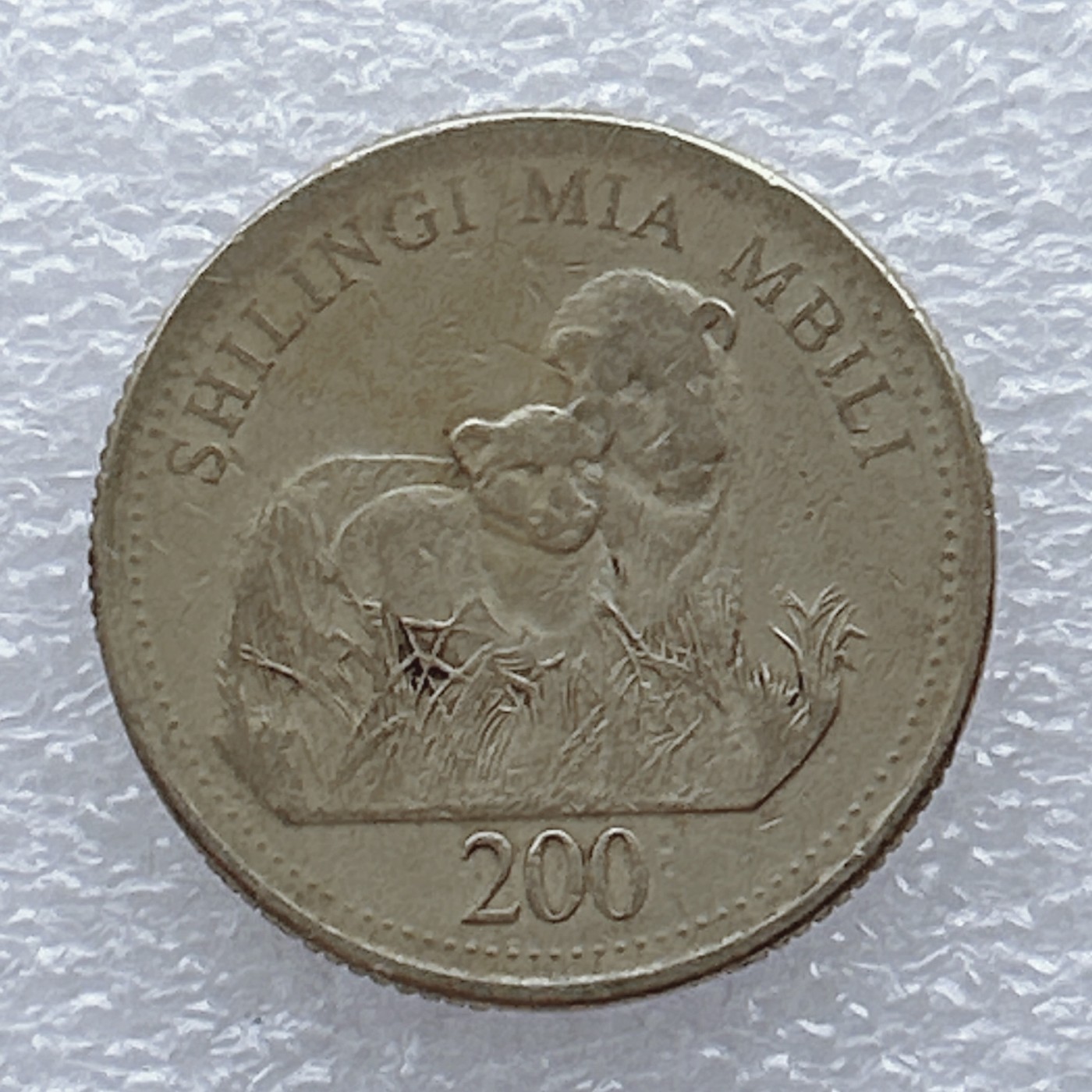 全场一元起拍 世界钱币散币场 第20期 坦桑尼亚1998年200先令