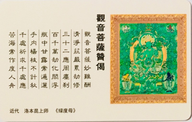 《卡拍》第249期交联专场2023年9月02号22:20截拍 上海唐卡系列：绿度母。